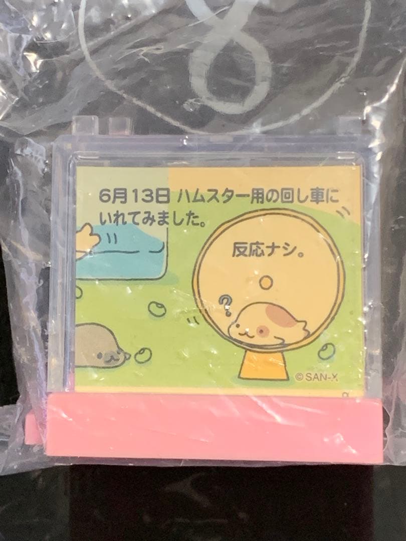 《新品・未開封 激レア品！！》《送料無料》⭐︎まめゴマ まめごまリウム ピンク♪⭐︎