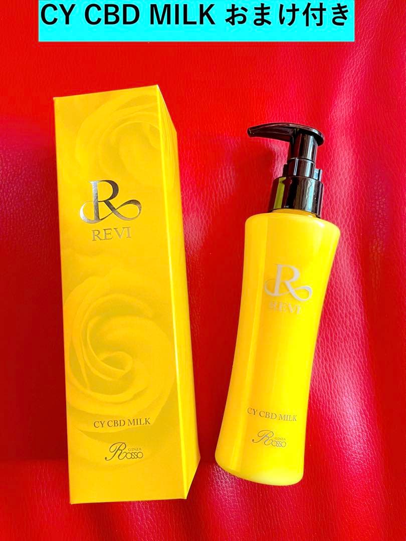 本当に 安いコスメ・香水・美容 - revi ルヴィ CY CBD MILK（乳液