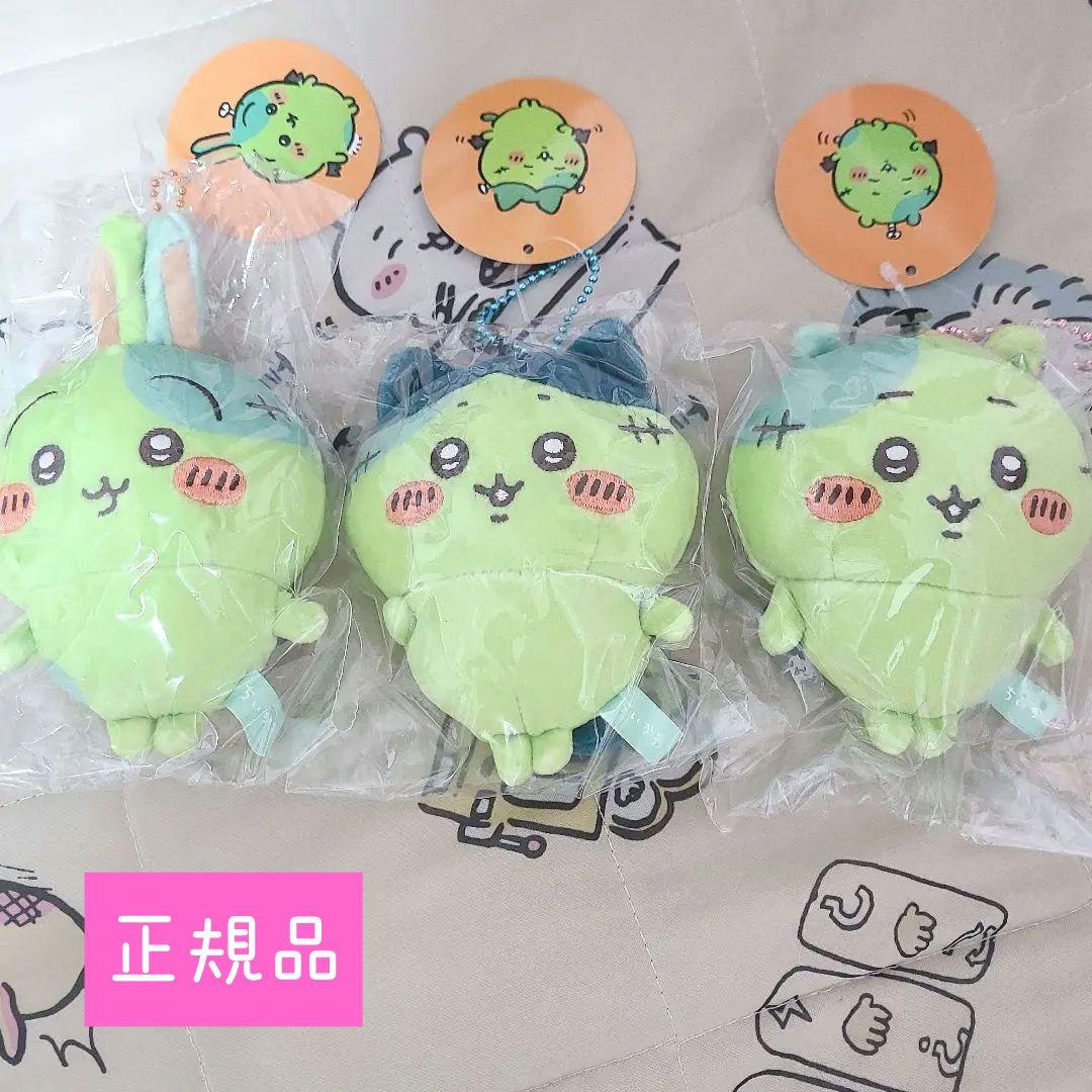 【正規品】仮装たのしい〜！マスコットハチワレ ちいかわ うさぎ 3点セット ちいかわ 仮装たのしい～！マスコット（ゾンビなハチワレ） | ちいかわ