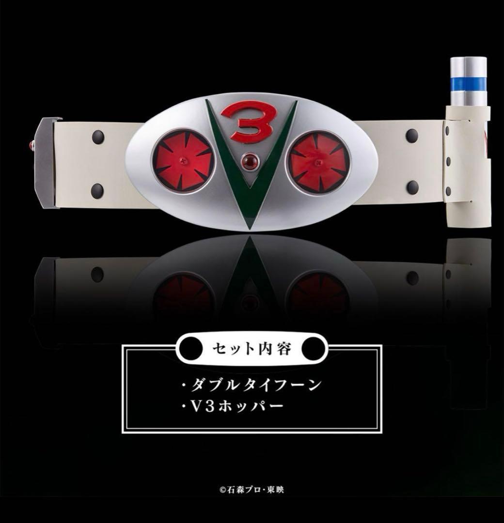 輸送箱未開封】CSM変身ベルト ダブルタイフーン 仮面ライダーV3 - メルカリ