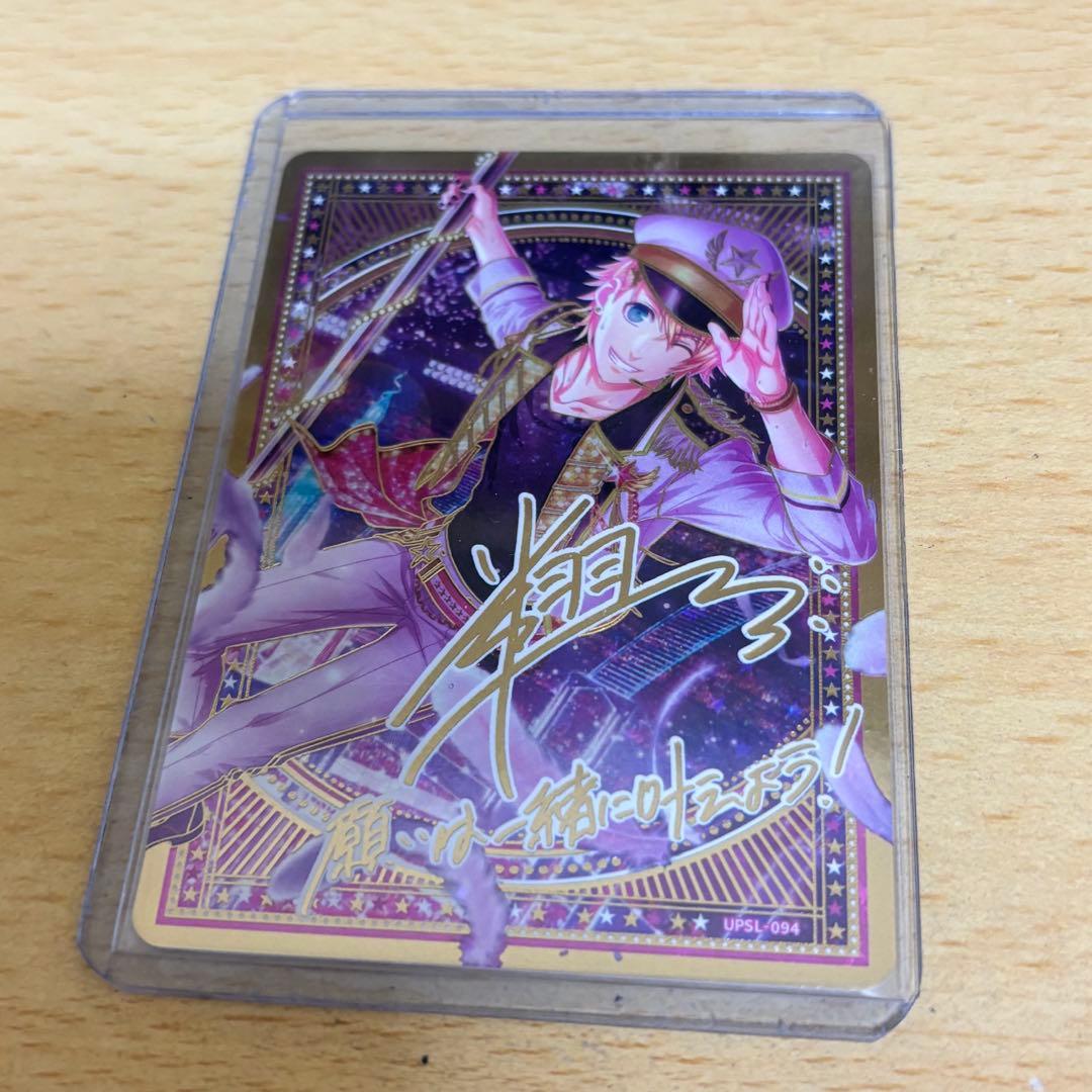 うたプリ シャニライ ビジュコレ 来栖翔 サイン SEC