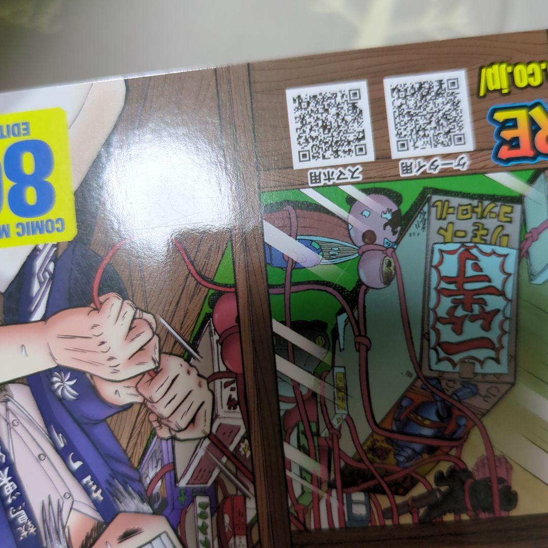 福本オールスターズ 公式 超境伝 86 アンソロジー