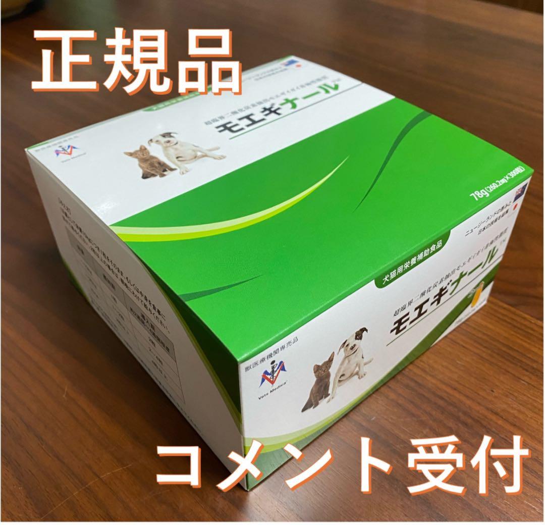 正規品 モエギナール 1箱（300粒） コメント受付 2026年最新