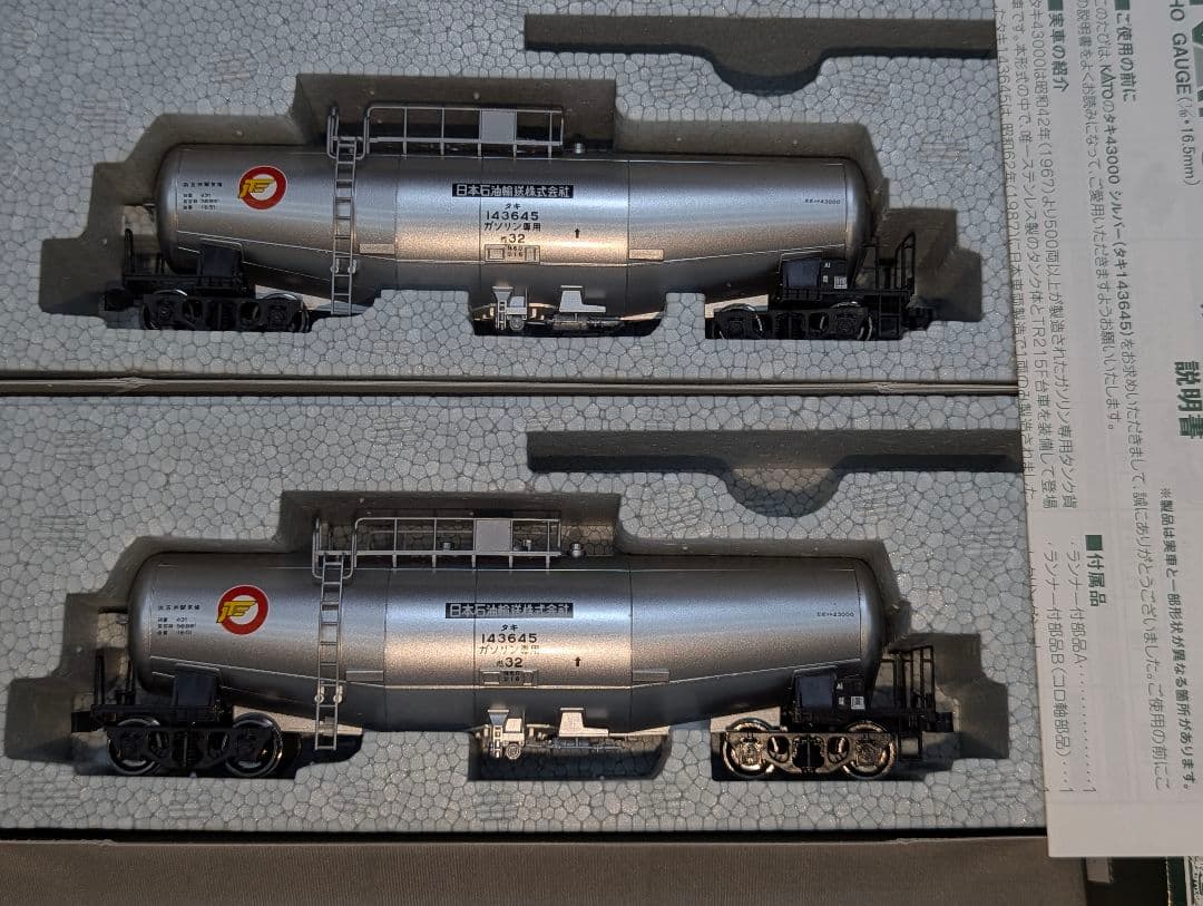 KATO 1-825 タキ43000 シルバー (タキ143645)11両セット