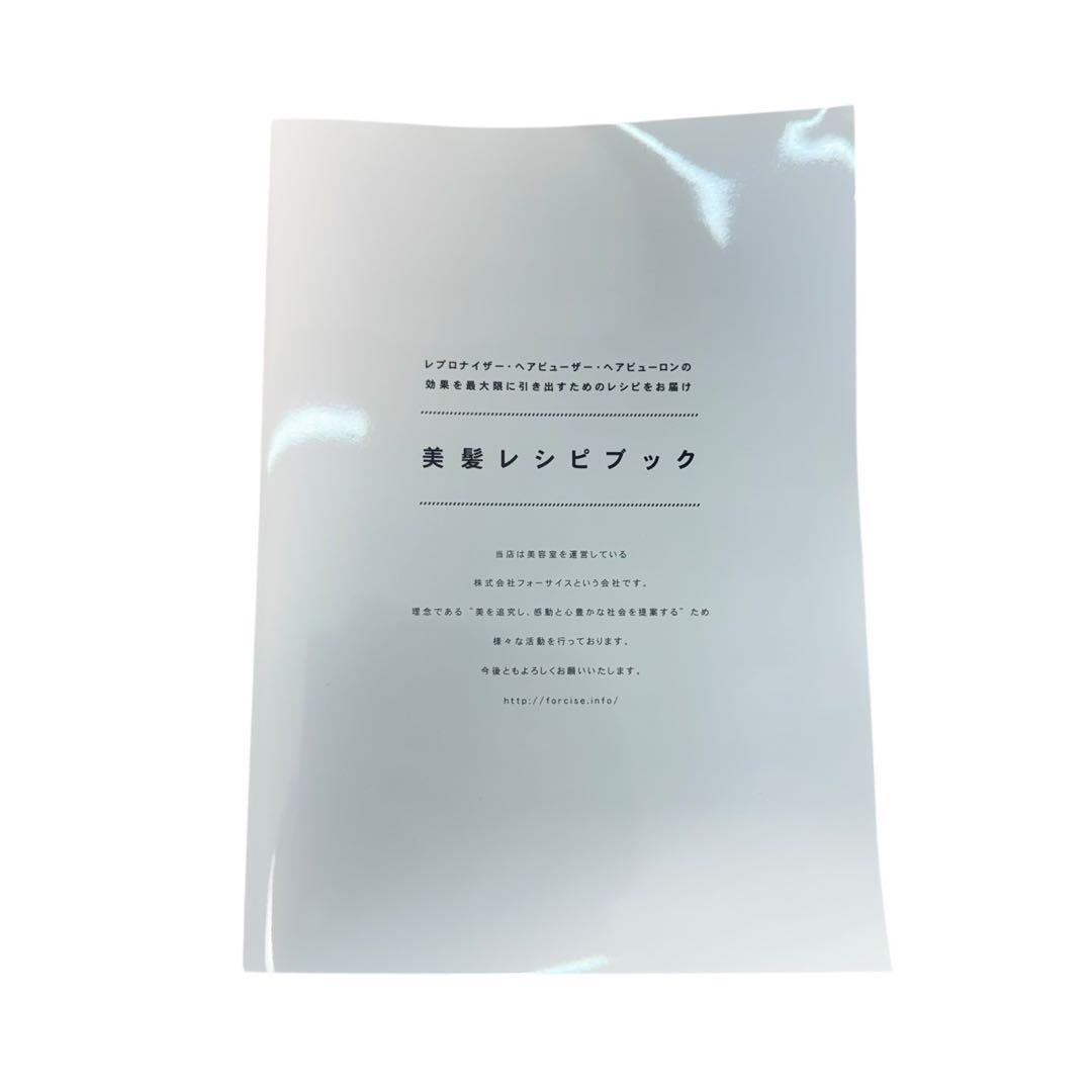 リュミエリーナ レプロナイザー 3D plus ドライヤー