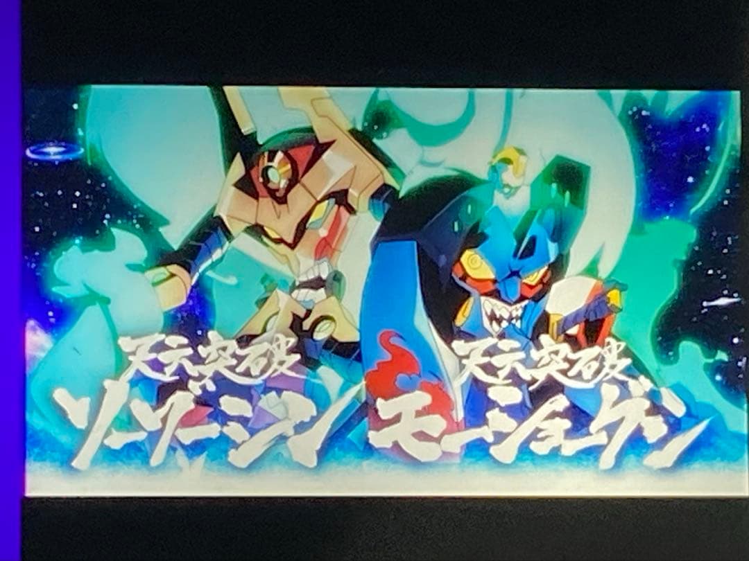 超希少 劇場版 天元突破 グレンラガン 螺巌篇 フィルム