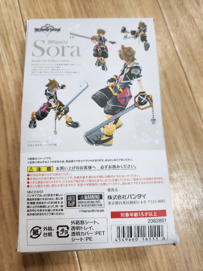 S.H.Figuarts ソラ キングダム ハーツIIのフィギュア