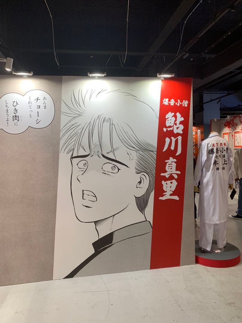 特攻の拓　展示会グッズ