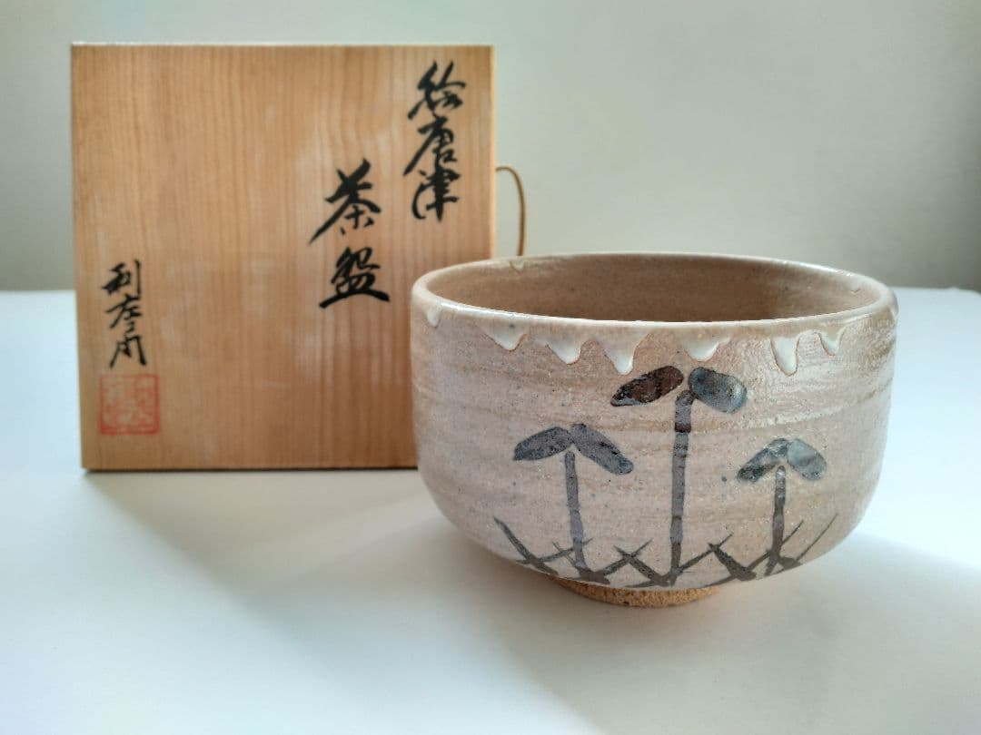 唐津焼 武村利左エ門 絵唐津 茶碗 共箱 茶道具 共箱 抹茶碗 利左衛門