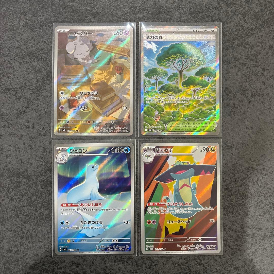 ポケモンカード ホロレアセット - メルカリ