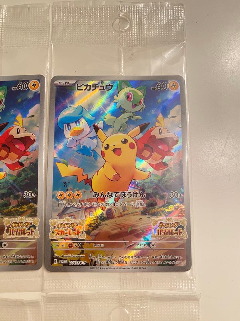新品未開封　ピカチュウ みんなでぼうけん プロモ001/SV-P 4枚