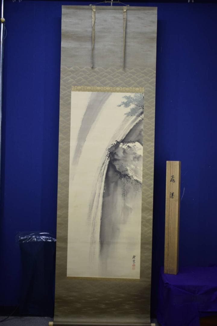 真作/寺崎広業/寺崎廣業/瀑布図/瀧図/絹表装/桐共箱付/布袋屋掛軸HJ-329