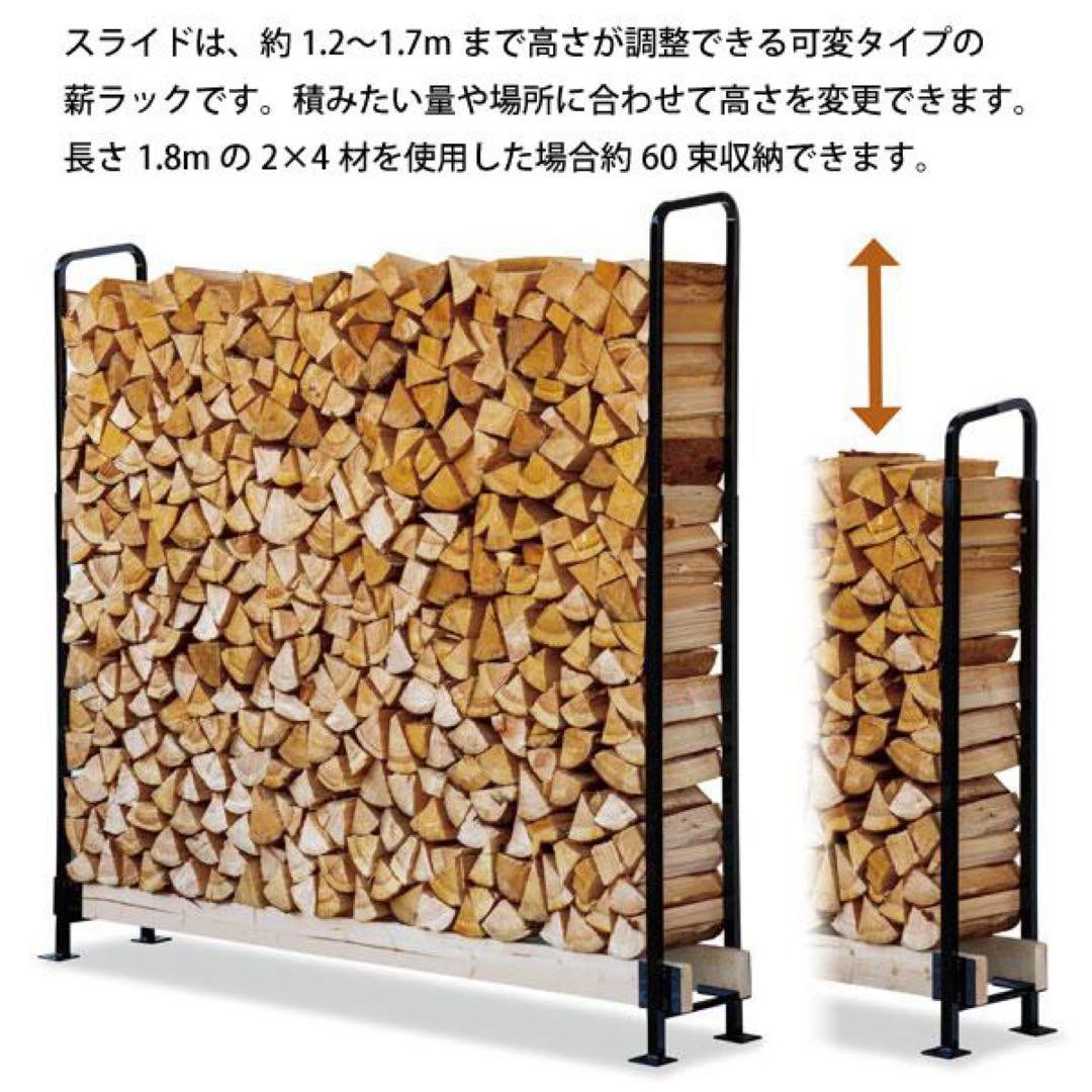 ログラックスライド40cm薪　Y047 ファイヤーサイド新品未使用品