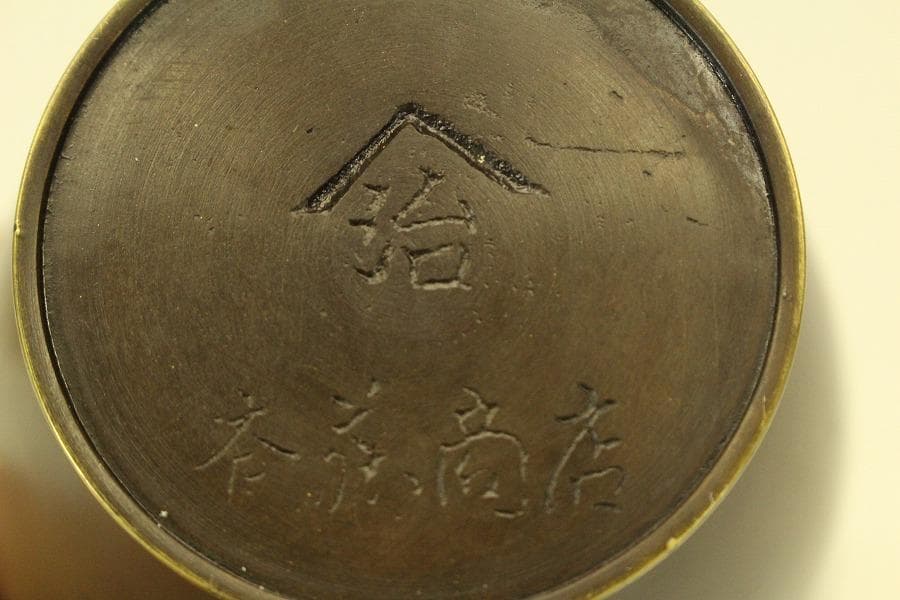 青銅宣徳 壷 共箱 未使用 美品(ZE427)