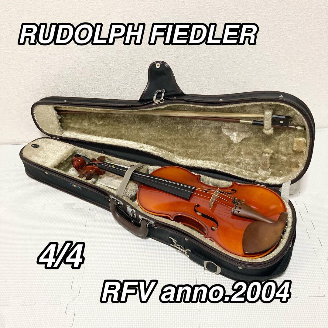 RUDOLPH FIEDLER RFV 4/4 2004年製 ドイツ製 弓付き RUDOLPH FIEDLER RFV 4/4 2004年製 ドイツ製 弓付き RUDOLPH FIEDLER