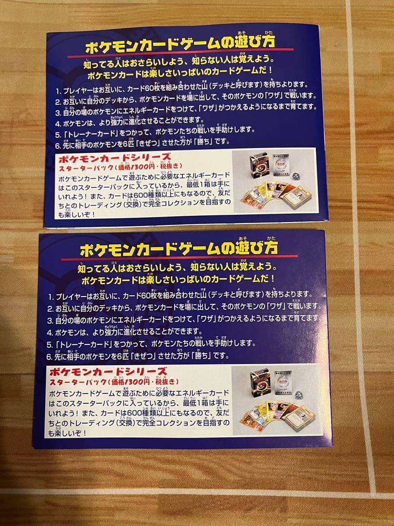 ポケモンジェット ANAスペシャル 99バージョン