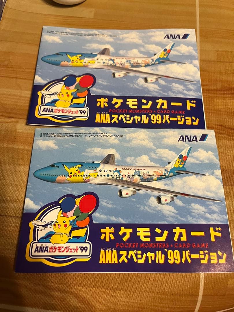 ポケモンジェット ANAスペシャル 99バージョン