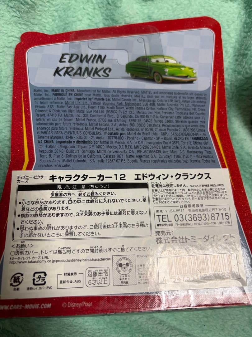 Disney Pixar Cars Toon ミニカーセット