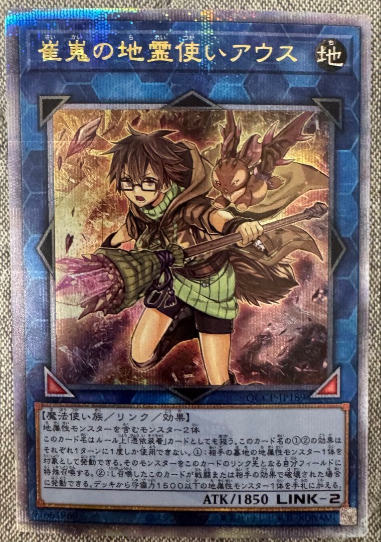 崔嵬の地霊使いアウス　25thシークレットレア