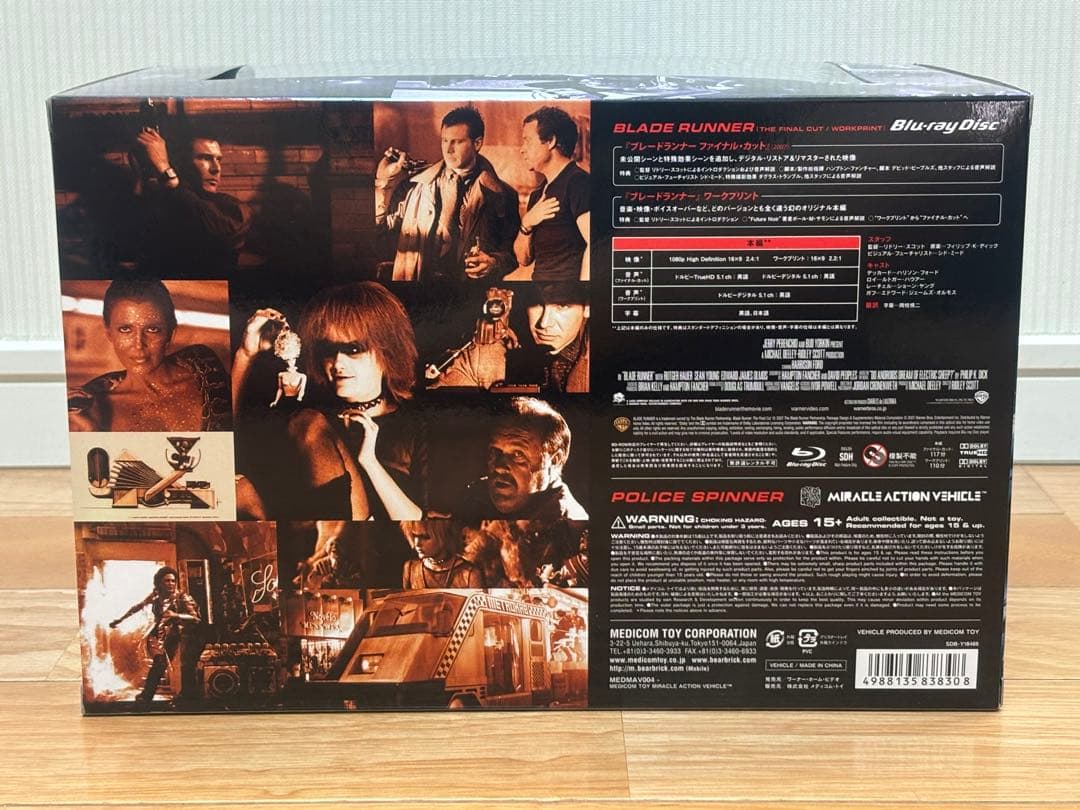 ブレードランナーコレクターズボックス メディコムトイ製 1/18 ポリススピナー