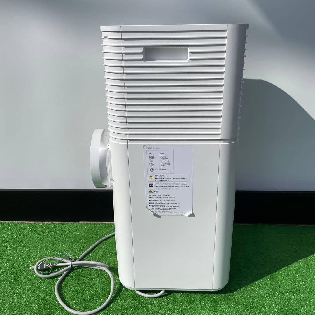 タンスのゲン　家庭用 スポットエアコン QL03 2023年製