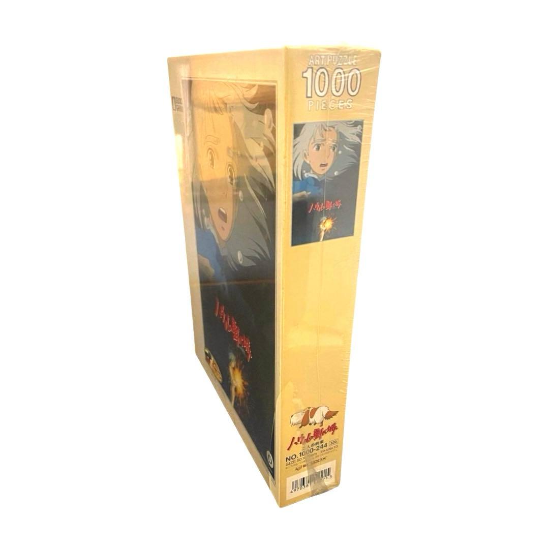 未開封・廃盤・希少】ハウルの動く城 二人の約束 1000ピース