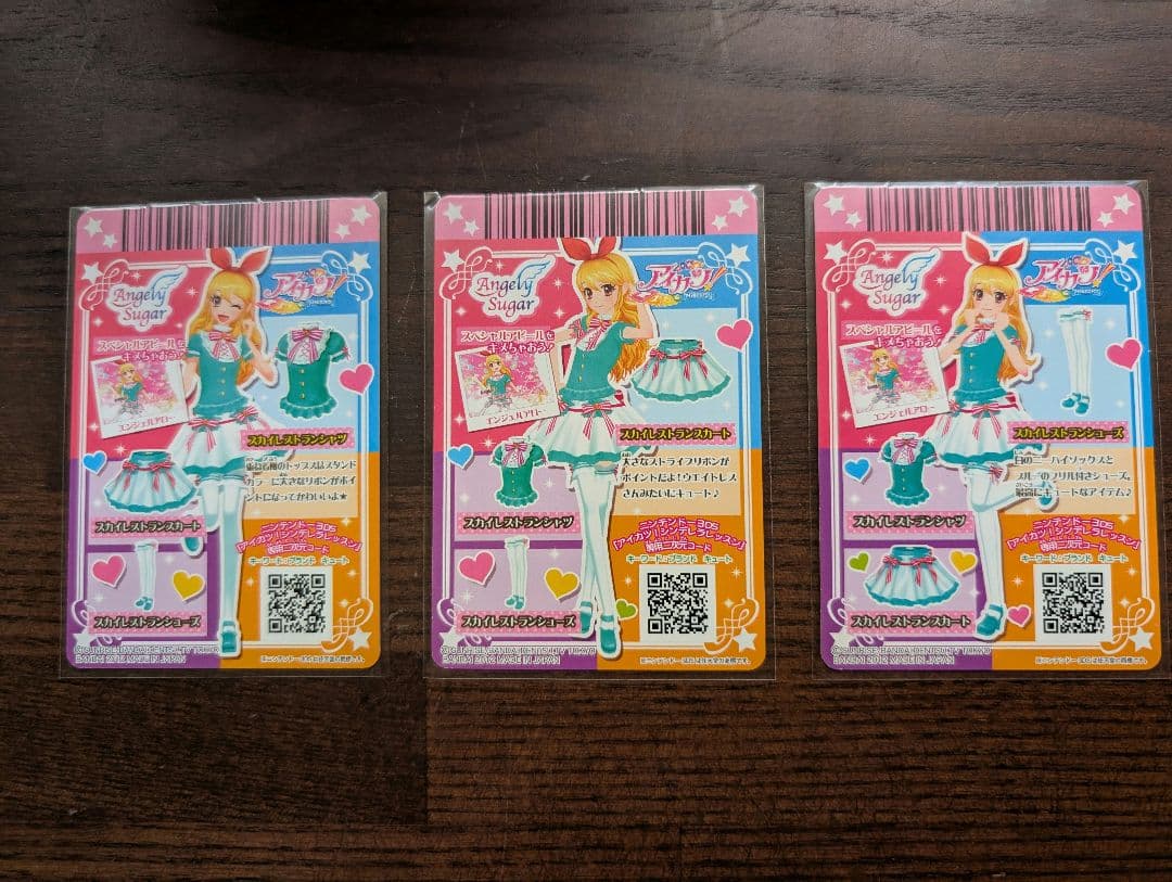 超貴重☆2013第2弾排出版】アイカツ！スカイレストランコーデ 星宮いちご