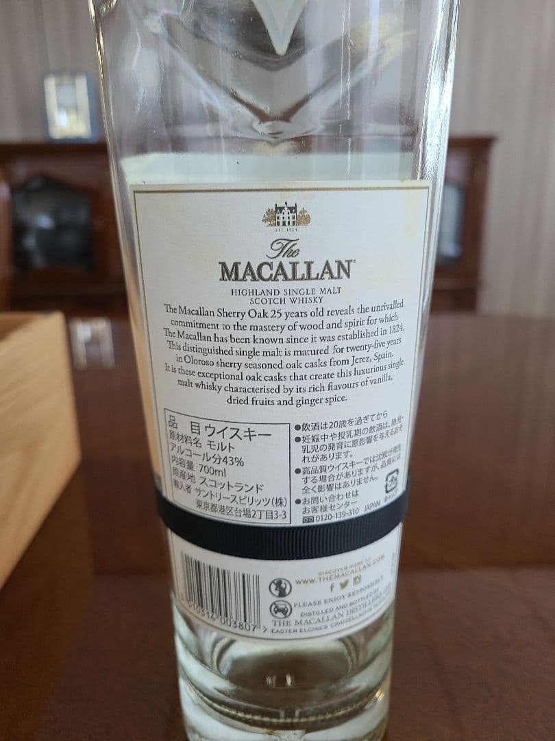 空き瓶】The Macallan 25年 ハイランドシングルモルトウイスキーの通販