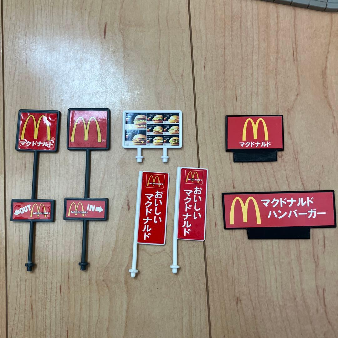 トミカタウン マクドナルド