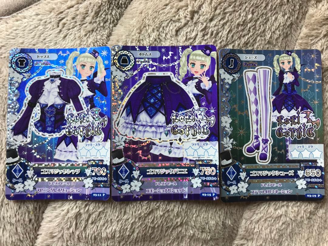 アイカツカード ゴスマジックカード3枚セット 藤堂ユリカ