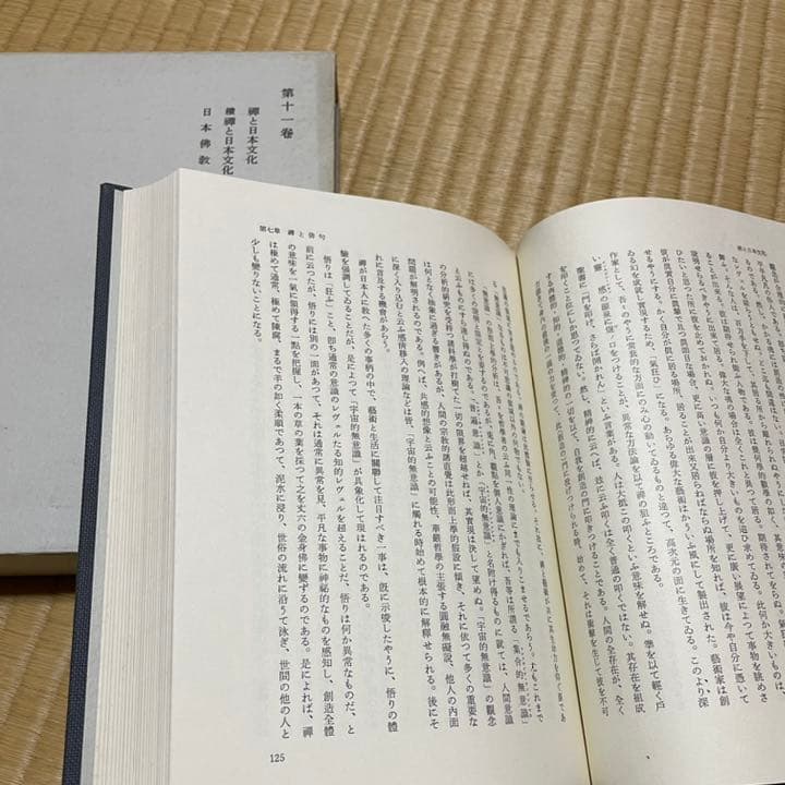 鈴木大拙全集 岩波書店 旧版初版 全32巻揃 D. T. Suzuki