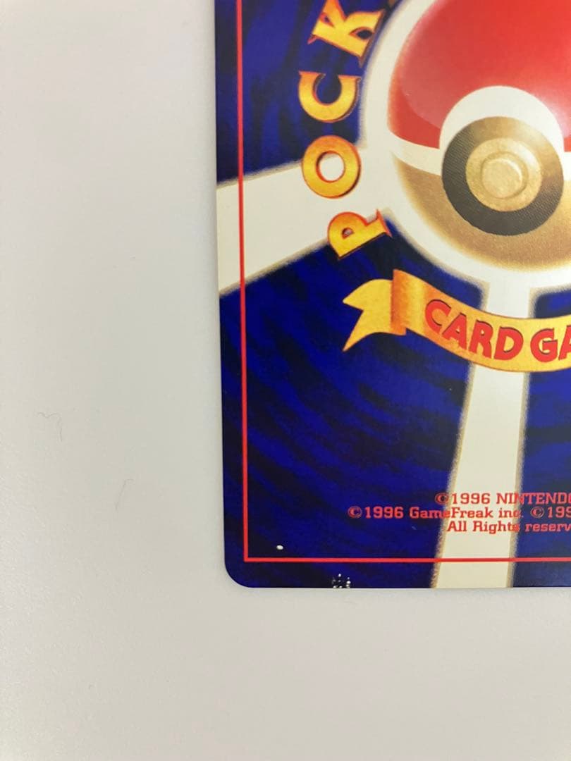 即*中様 ひかるミュウ　旧裏　 「月刊コロコロコミック01年5月号」 プロモ