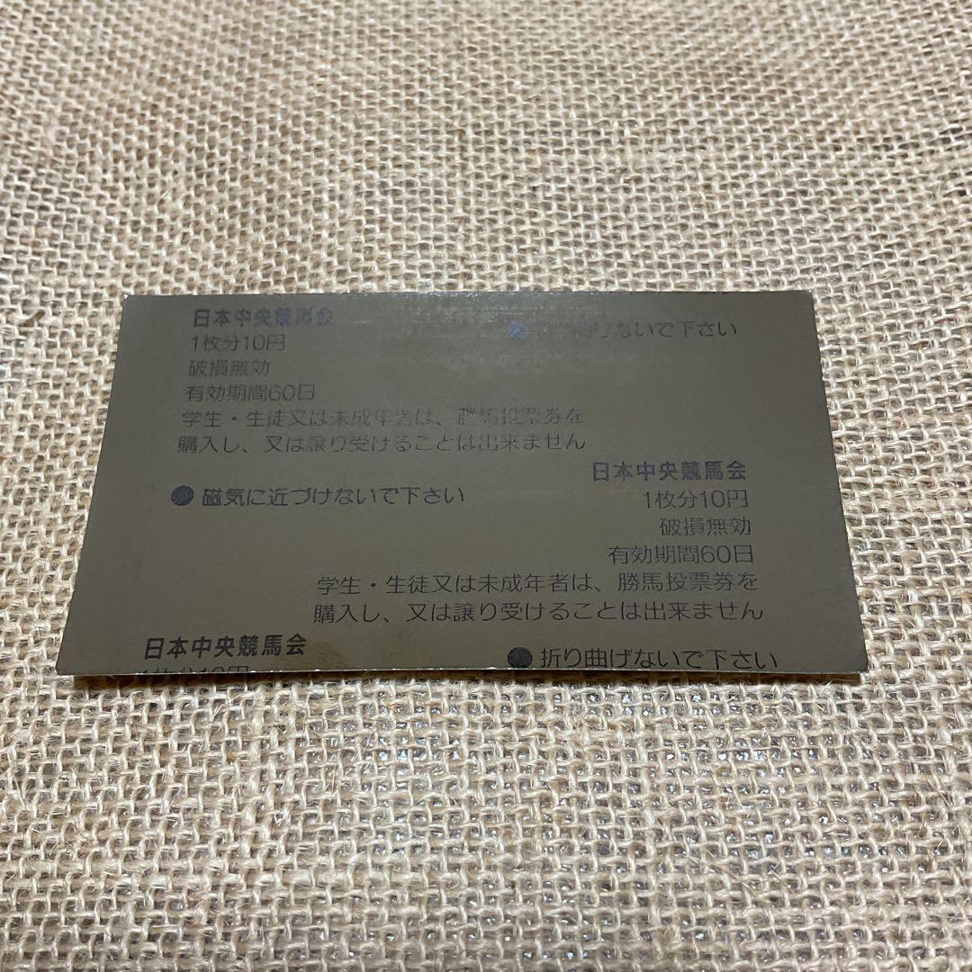 オグリローマン 桜花賞優勝 単勝馬券 - メルカリ