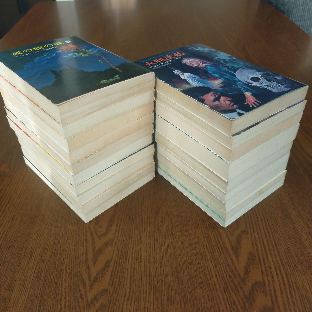 ジョン・ディクスン・カー／カーター・ディクスン 文庫19冊セット