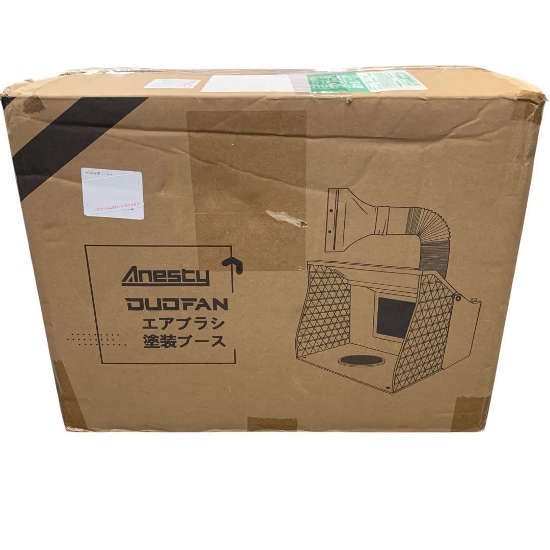 訳アリ品】Anesty DuoFan 塗装ブース コンパクト スプレーブース