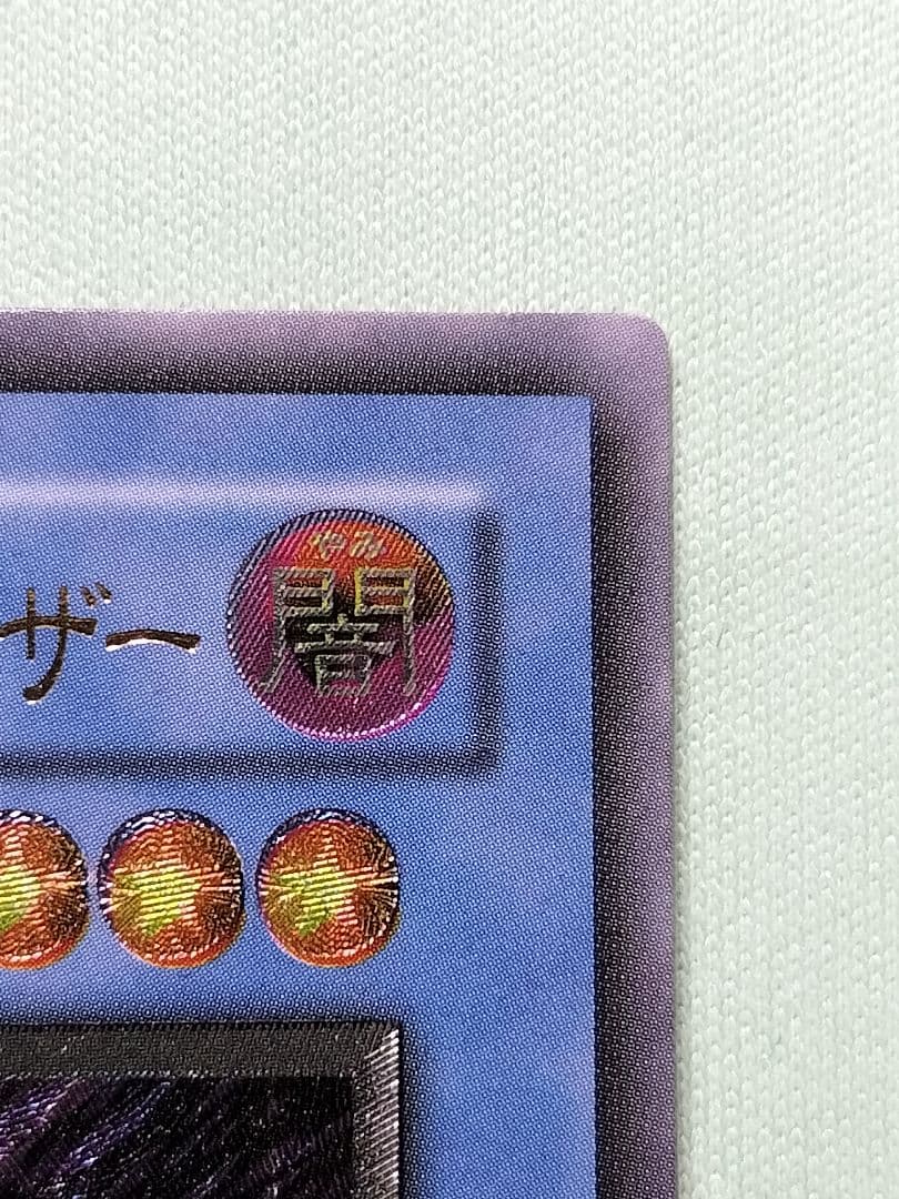 1軍コレ『完美品級』仮面魔獣マスクドヘルレイザー　レリーフ