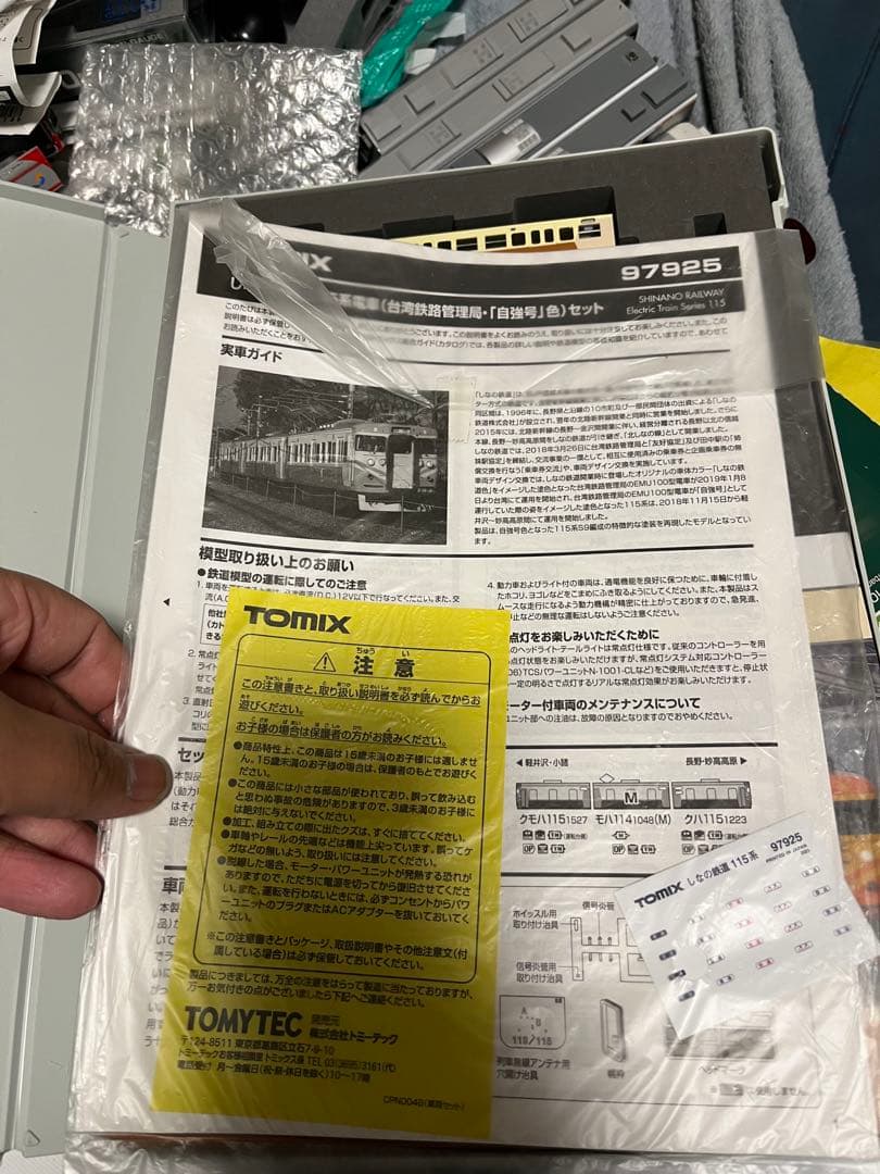 TOMIX 97925 115系電車台湾鉄雄色3両セット