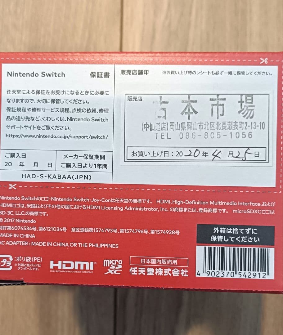 Nintendo Switch本体（128GBのmicroSD付き）