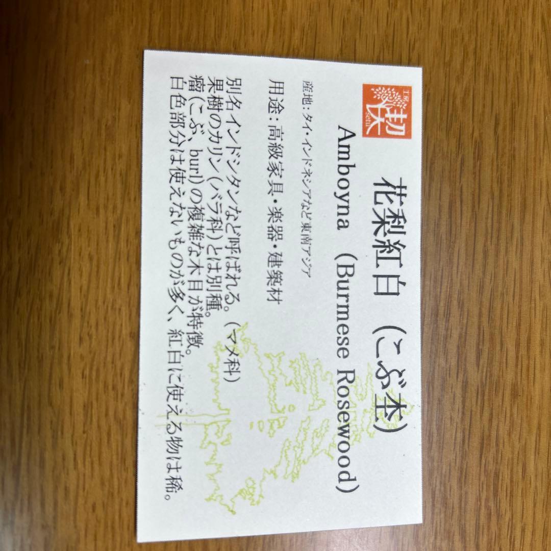 工房楔 花梨紅白 シャープペンシル0.5mm