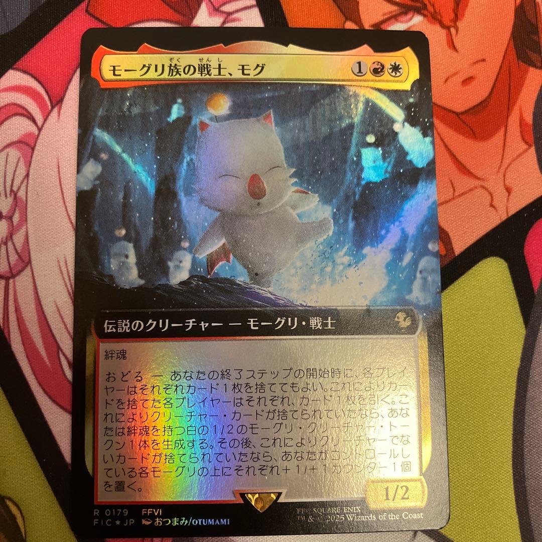 mtg モーグリ族の戦士、モグ 日本語 拡張アート FOIL ff マジック MTG