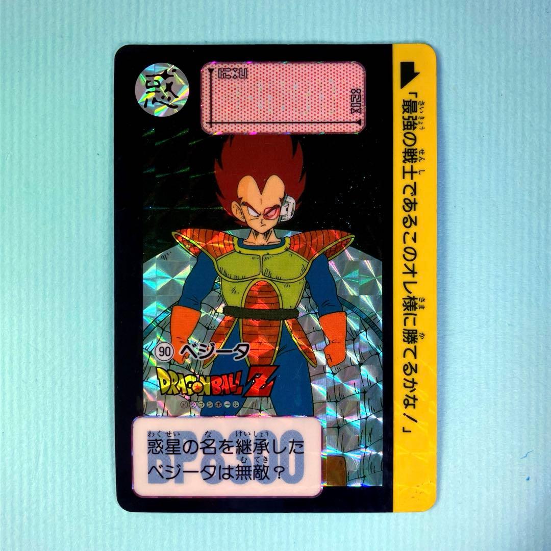 ドラゴンボール カードダス ベジータ ギニュー フリーザ キラ 90年 91