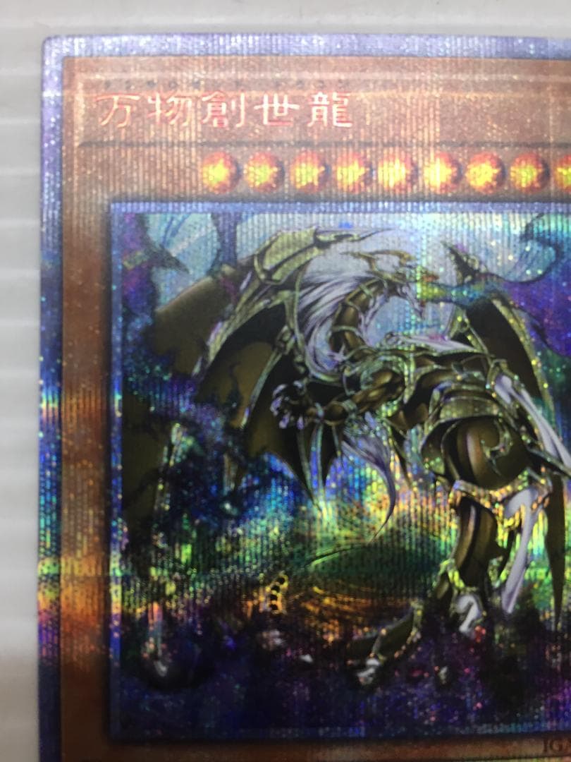 C-179　万物創世龍 10000シークレット イグニッションアサルト収録
