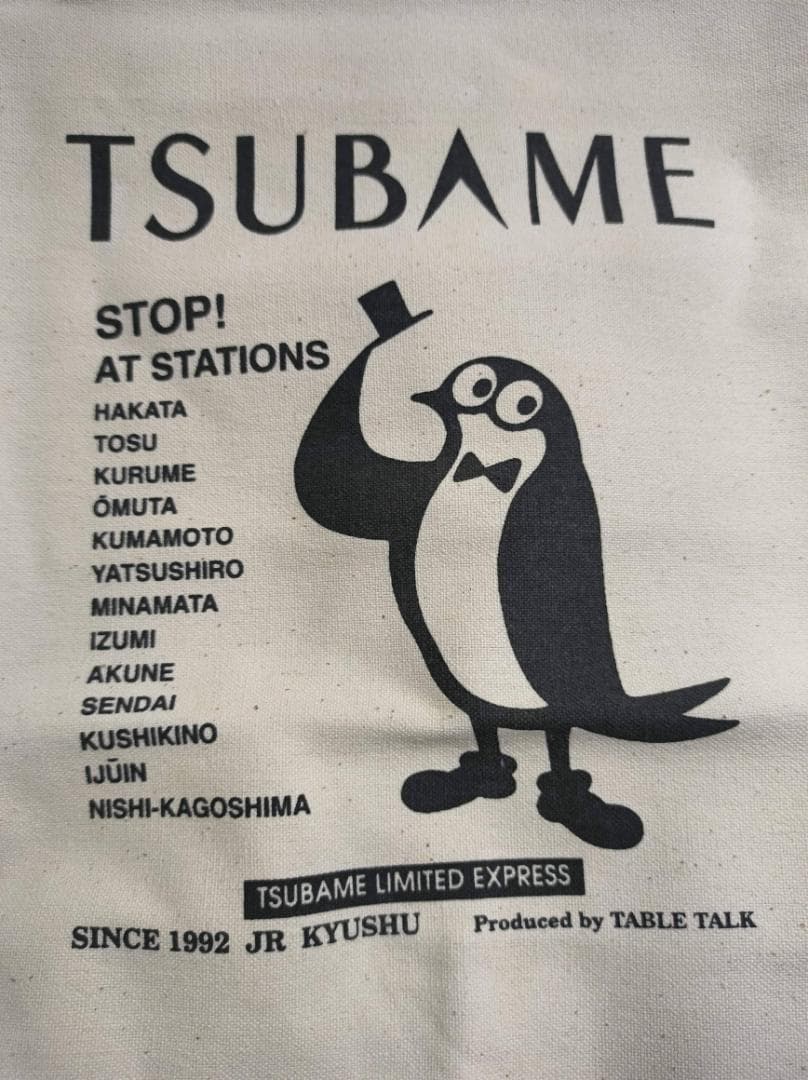 レア 当時物・美品 JR九州 787系 特急つばめ 大型布バッグ TSUBAME