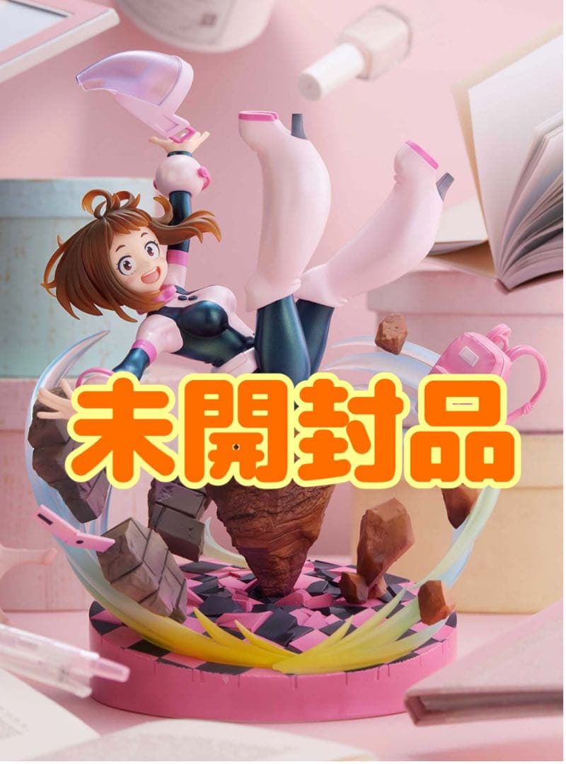 僕のヒーローアカデミア』 1/7「麗日お茶子 ウラビティver.」