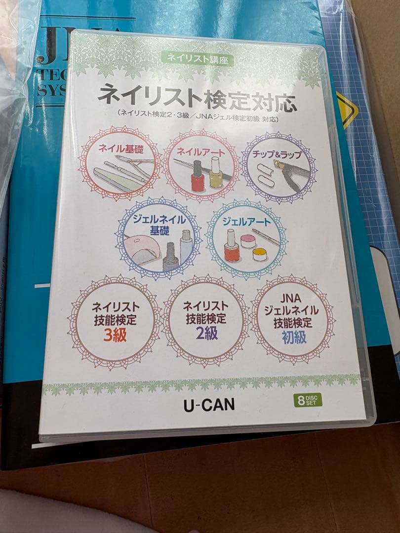 ネイル練習用手と教材セット ユーキャン