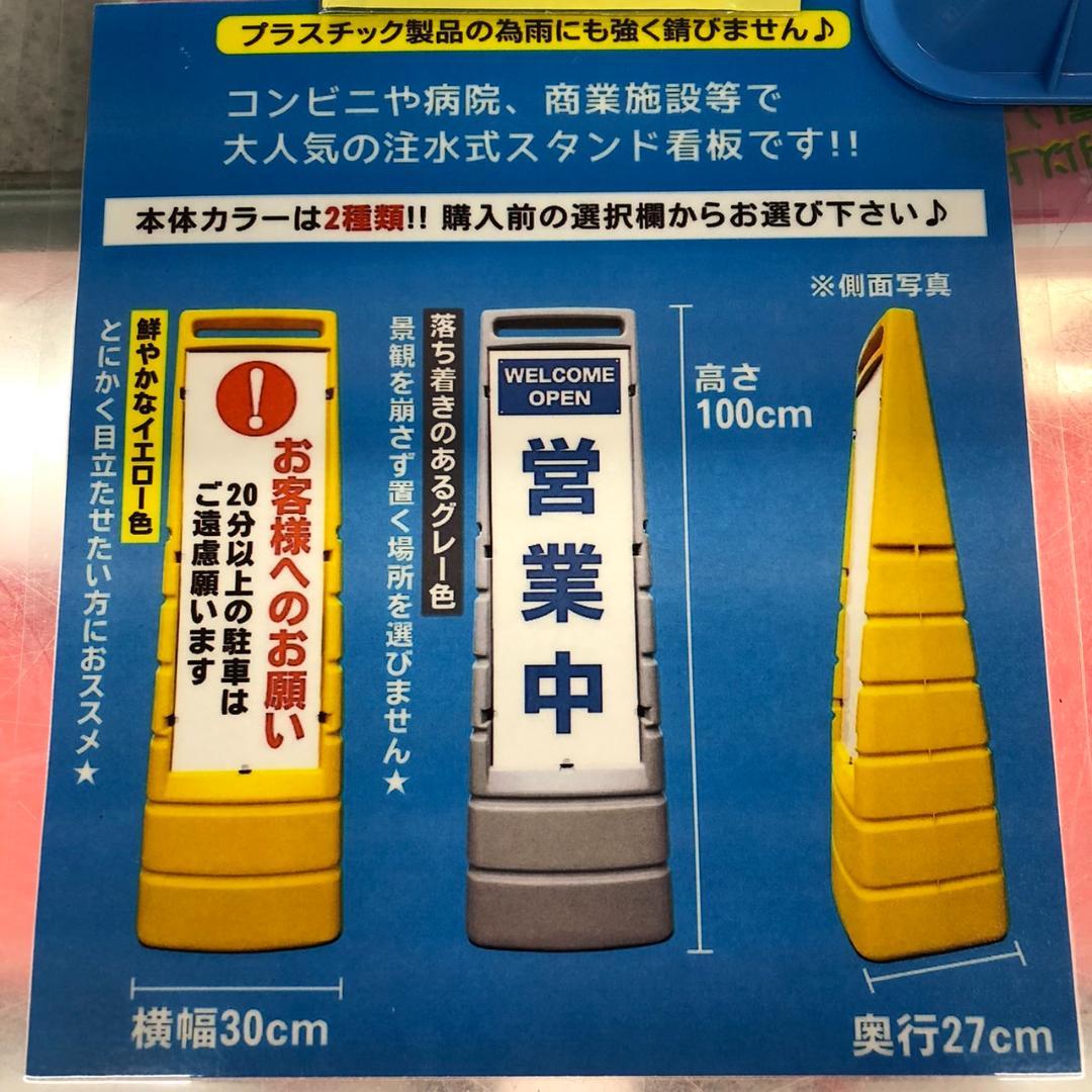 両面スタンド看板 サインボード 注水式 樹脂製