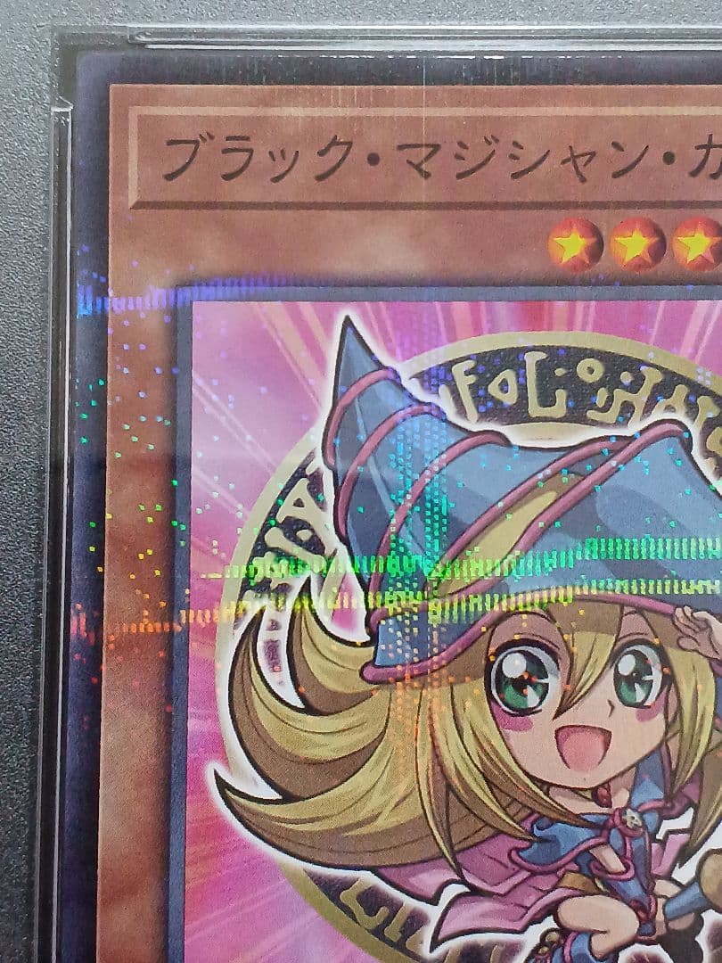PSA10遊戯王 ブラック・マジシャン・ガール セブンイレブン ハイチュウ