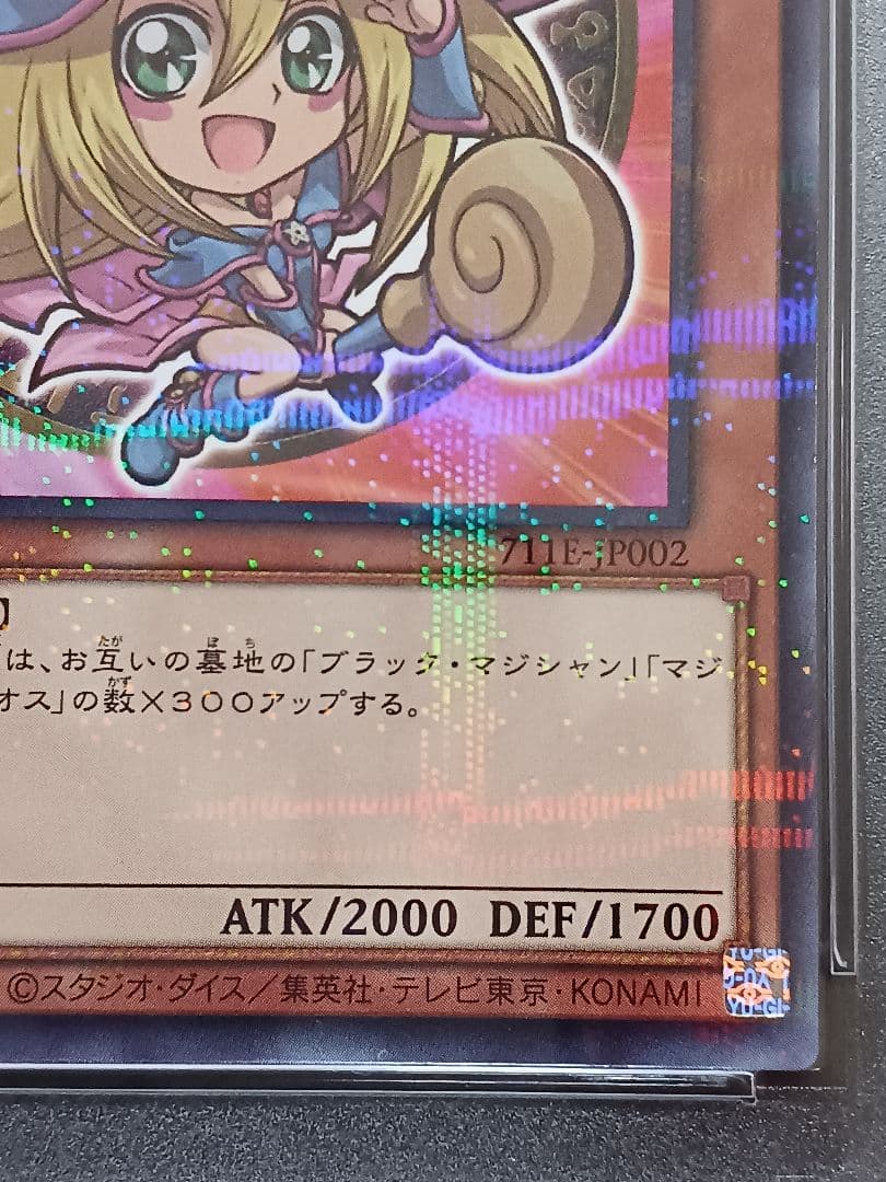 PSA10遊戯王 ブラック・マジシャン・ガール セブンイレブン ハイチュウ