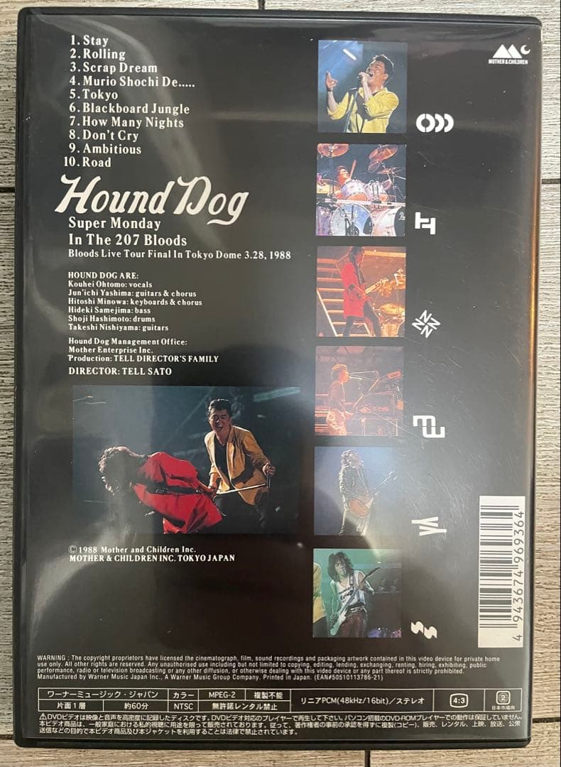 HOUND DOG BLOOD LIVE FINAL