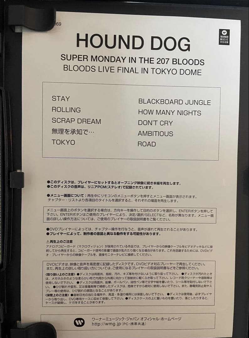 HOUND DOG BLOOD LIVE FINAL